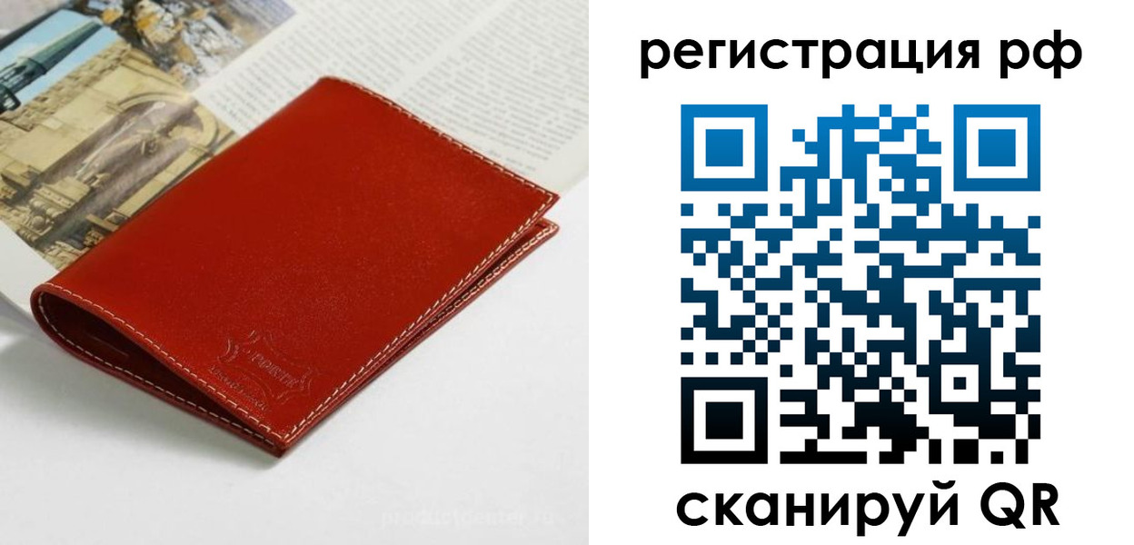 временная регистрация законно в Жигулёвске
