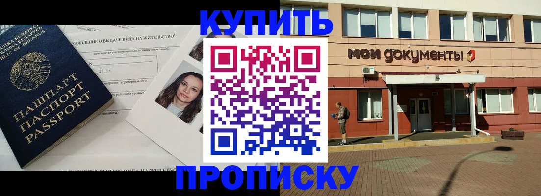 временная регистрация надежно в Жигулёвске