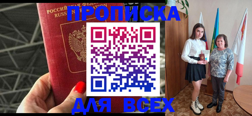 пропишу в квартире в Жигулёвске