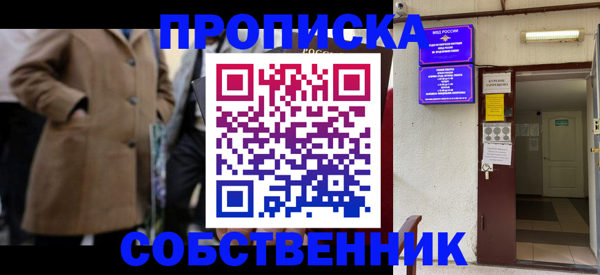 пропишу в квартире в Жигулёвске