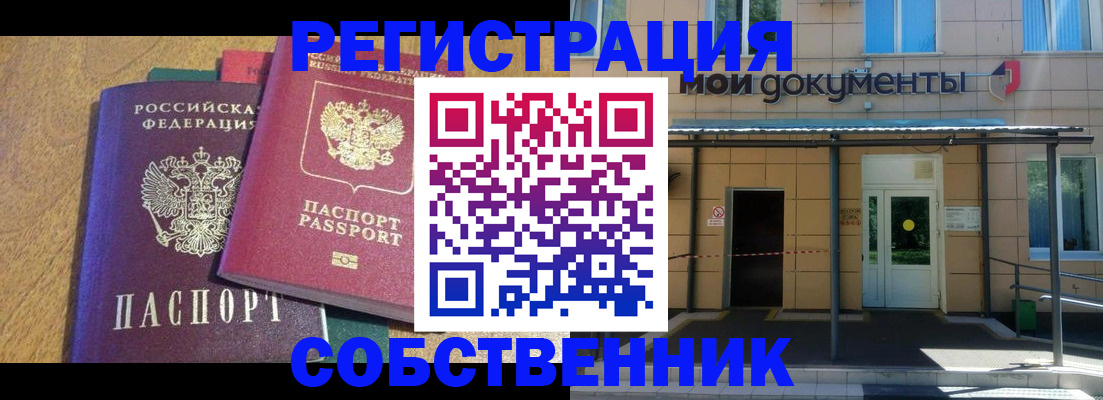 прописка регистрация в Жигулёвске