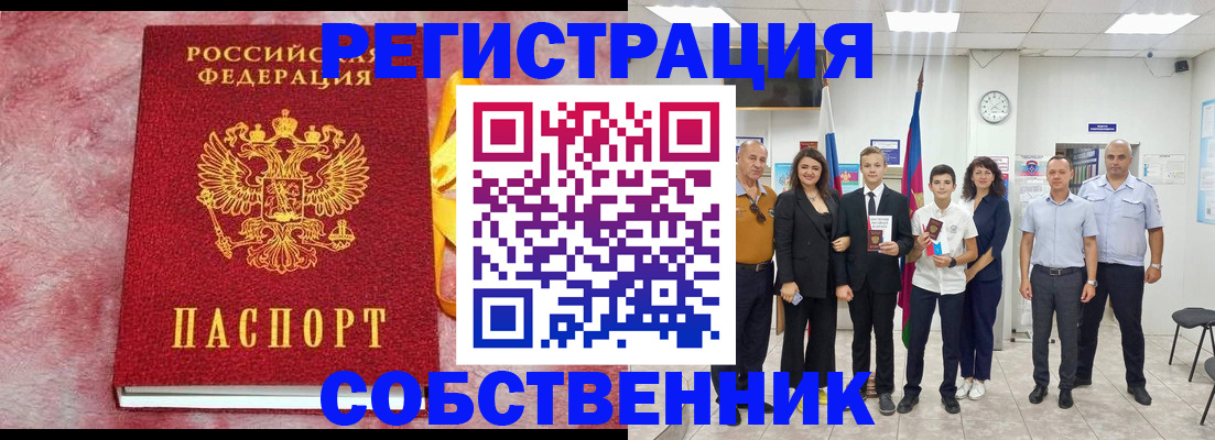 временная регистрация для всех в Жигулёвске